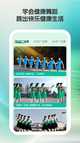 汇康健步