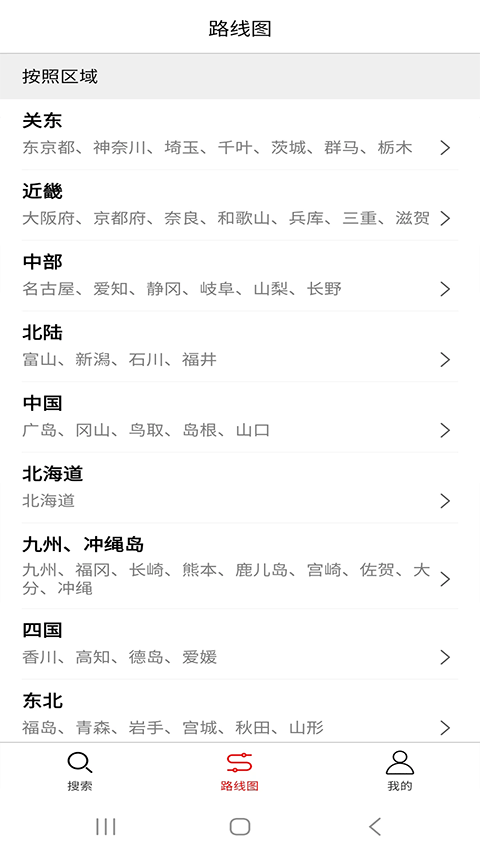 日本地铁
