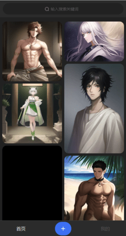draftart ai绘画软件app