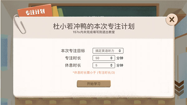 Costudy官方版
