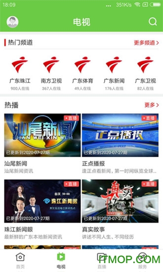 闻天下