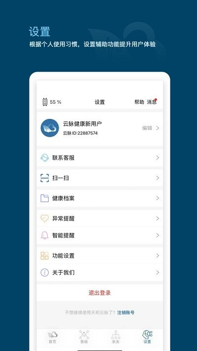 天和云脉