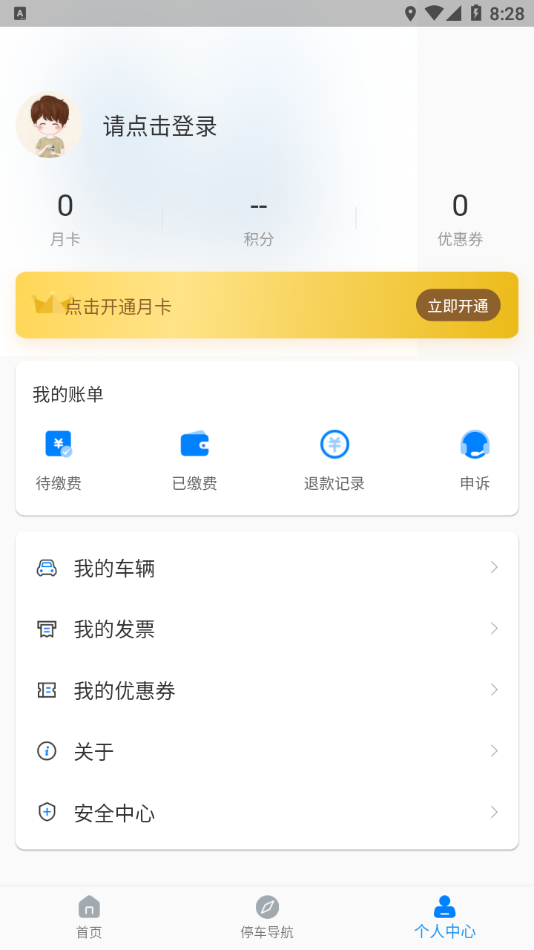 皖东行