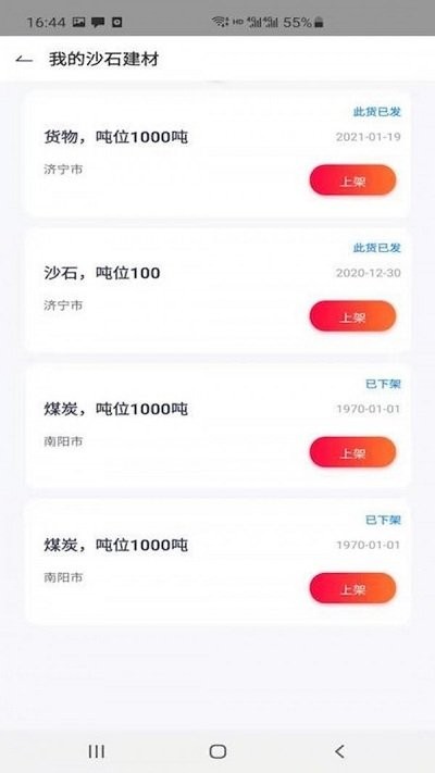 运和港