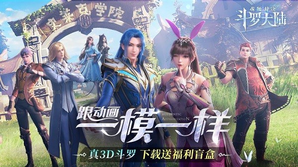 斗罗大陆朱竹清篇游戏