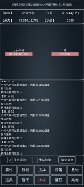 魔物世界