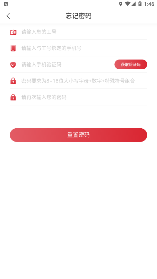 光大智能双录