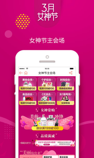 1号会员店