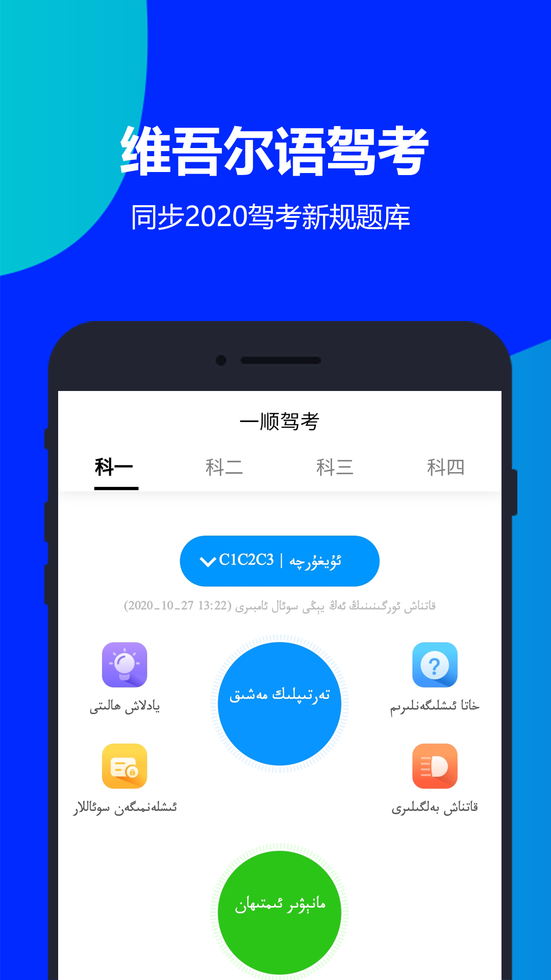 一顺驾考