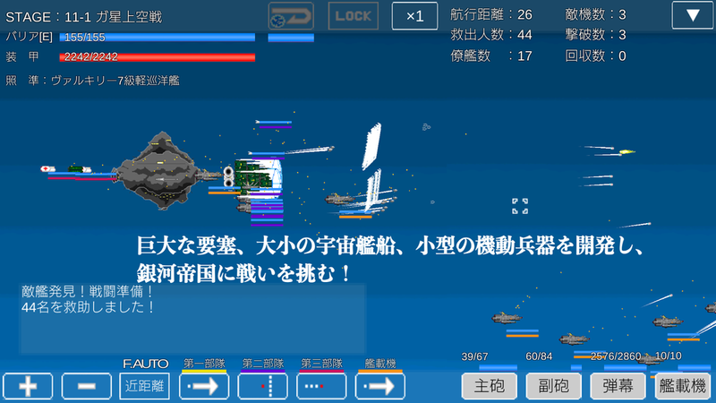 宇宙战舰大和号
