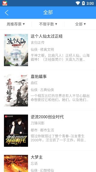 书荒免费小说