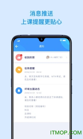 环球教师 环球教师