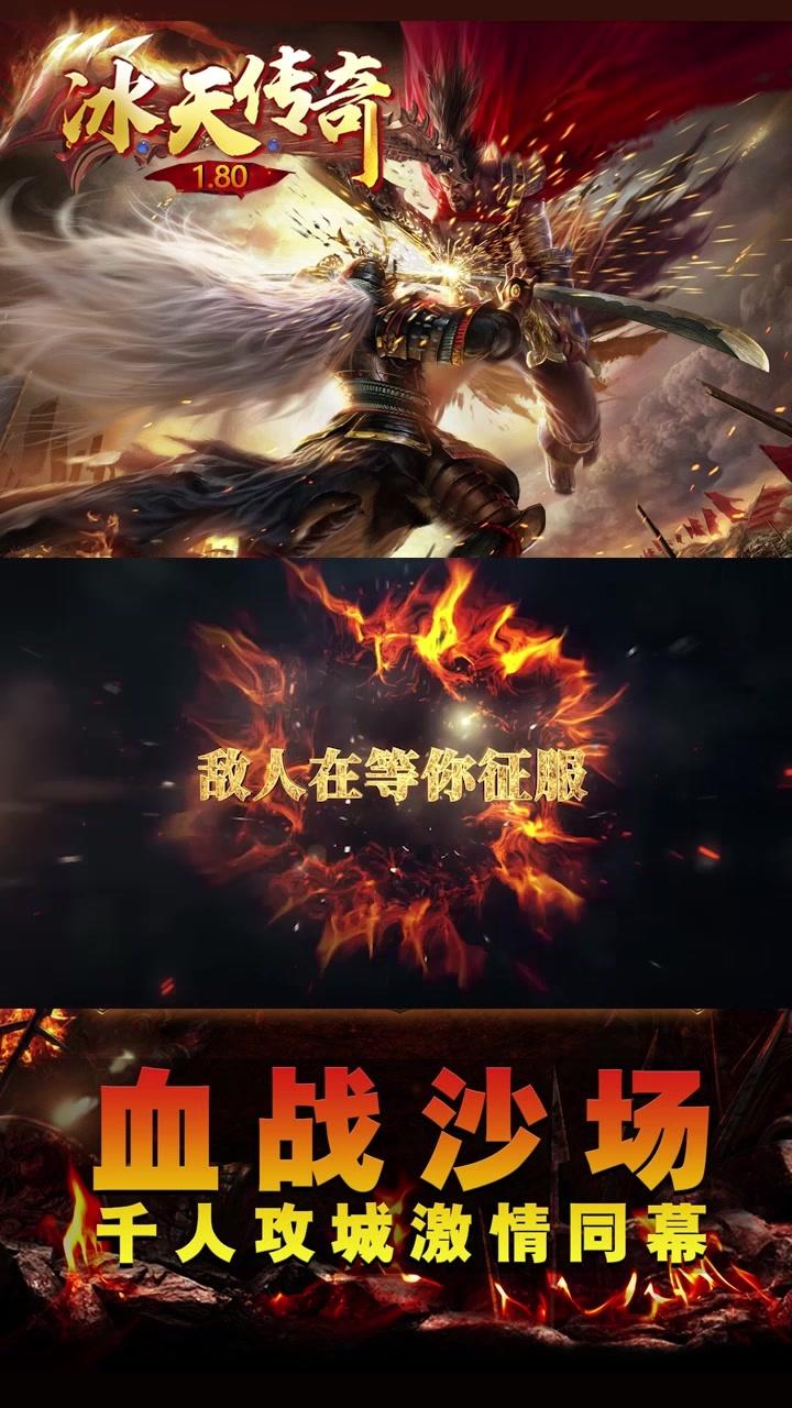 冰天传奇 冰天传奇