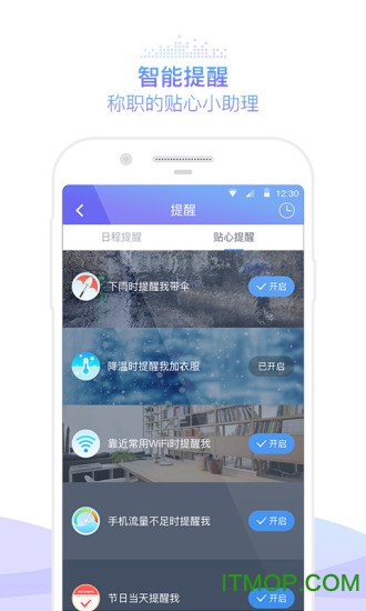 咪咕灵犀最新版