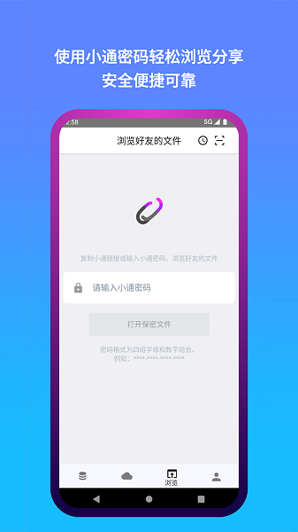城通网盘手机版