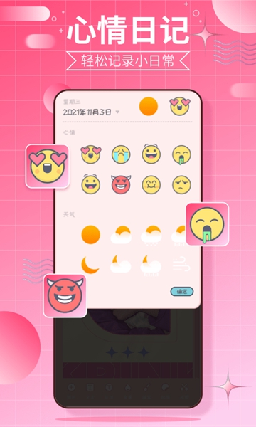 千本手账app 手机版v11.2.0