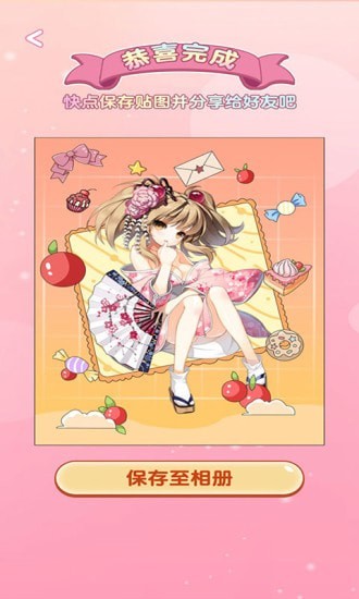 魔法贴贴