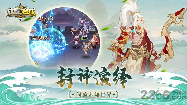 放置与合成