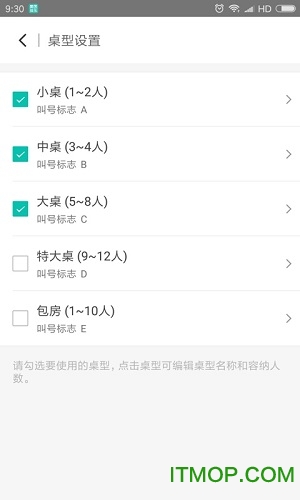 美团排队