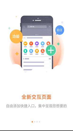 口袋e行销app 安卓版v8.491