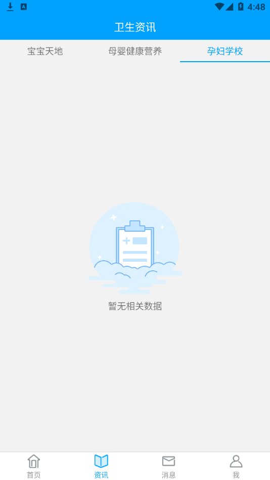 内蒙古自治区妇幼保健院