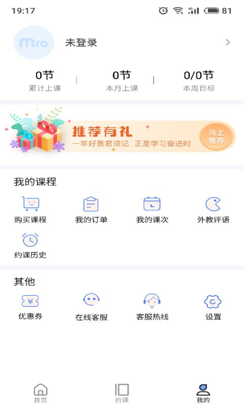 米拉外教