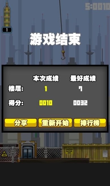 都市摩天楼手游