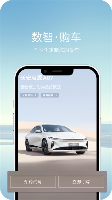 欧尚汽车app