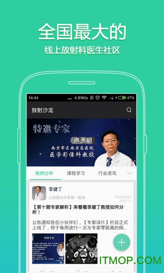 放射沙龙