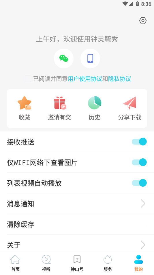 钟灵毓秀