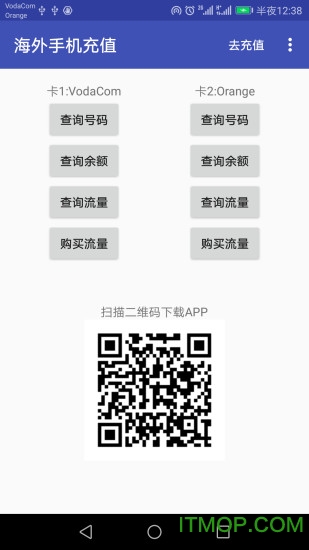 充值软件
