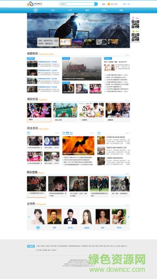 长治全媒体