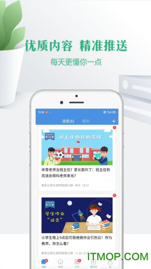 宁夏教育资源公共服务平台app云校家