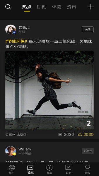 ZEEHO电摩智能车载系统