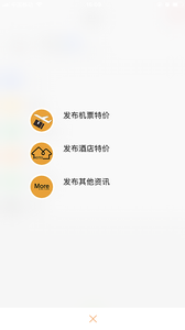 E旅行网APP