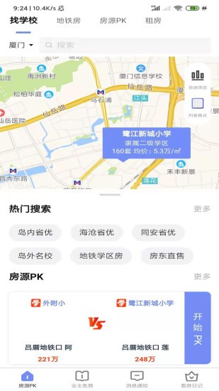 房拉拉