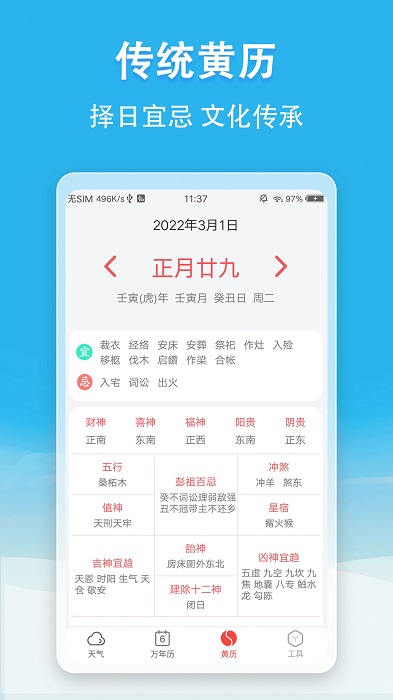 小云天气软件