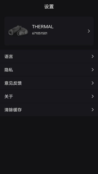 微影户外