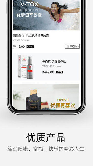 薇尚优