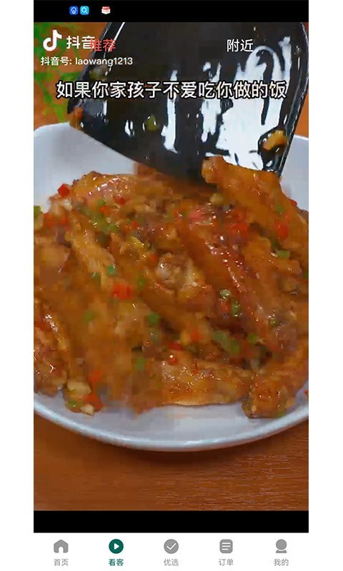 菜方便手机版