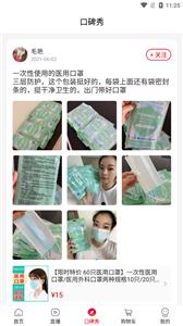 美颜星选