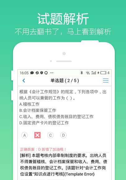 鸭题库基金从业资格考试题库App下载