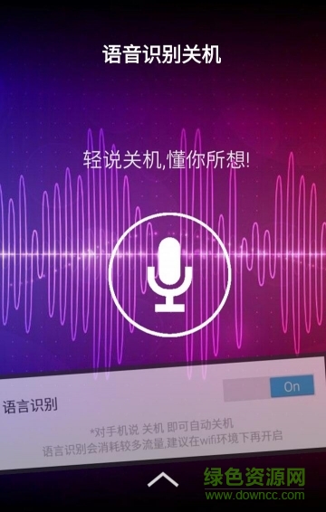 关机小助手