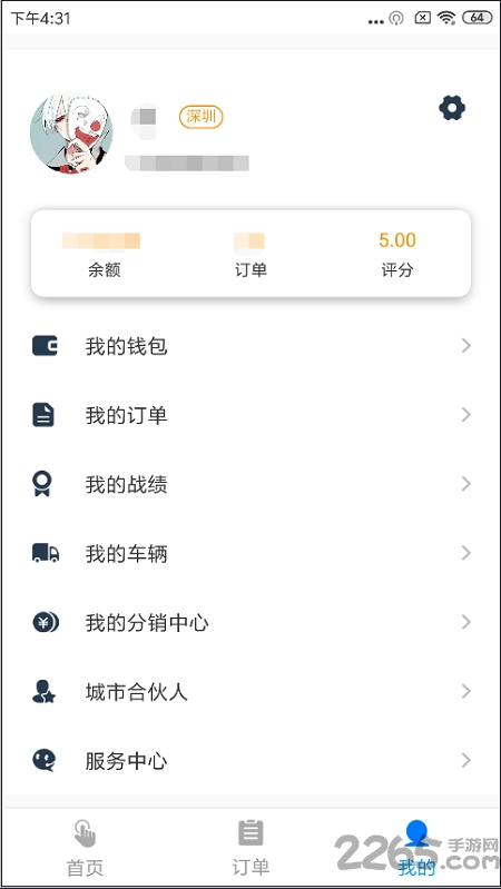 金海货滴-司机版