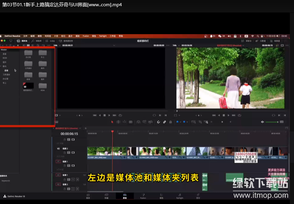 影视制作软件