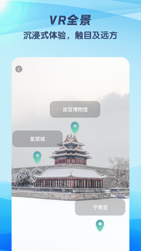 快看高清街景