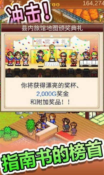 暖暖温泉乡2中文版