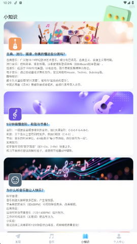随心免费音乐