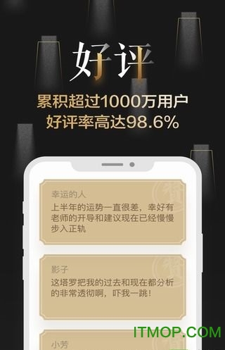 善奇命理