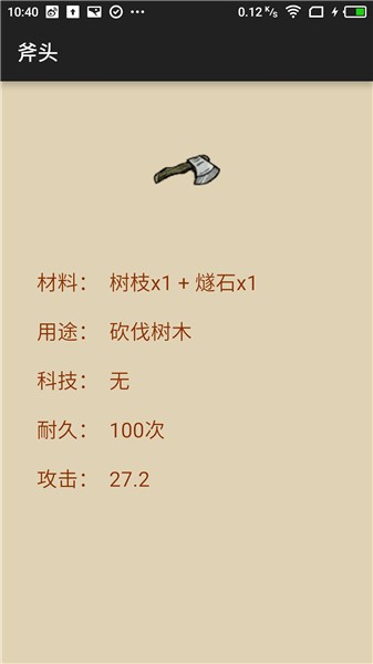 饥荒海难百科